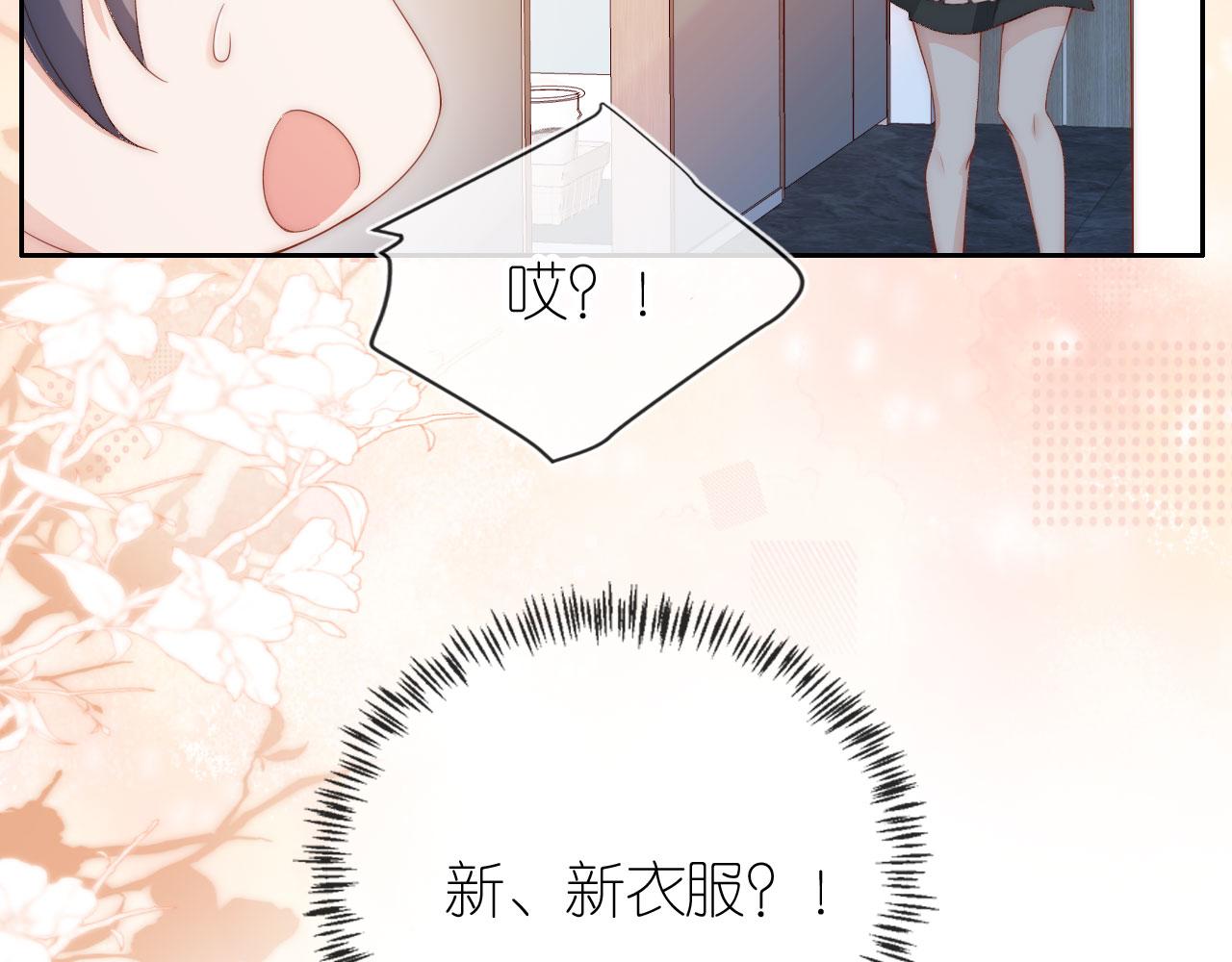 第3话 叫我姐姐~10