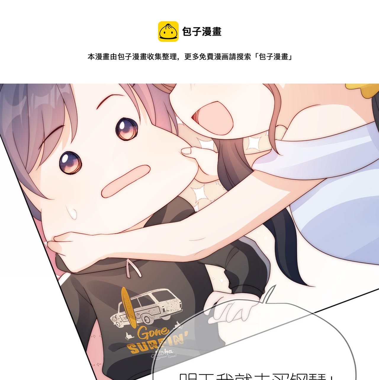 第17话 姐姐我来保护你49