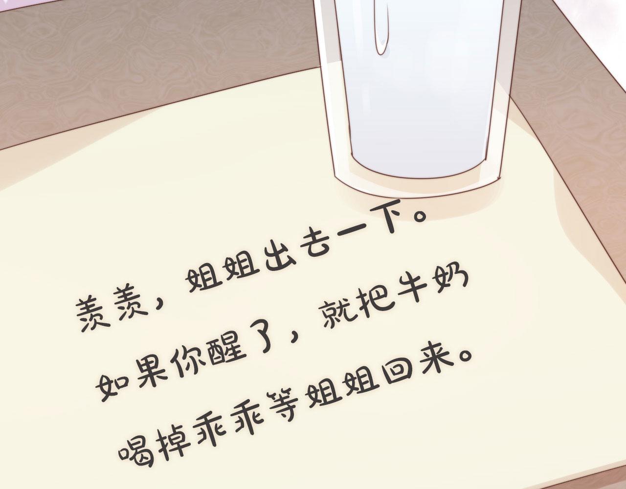第4话 武替8