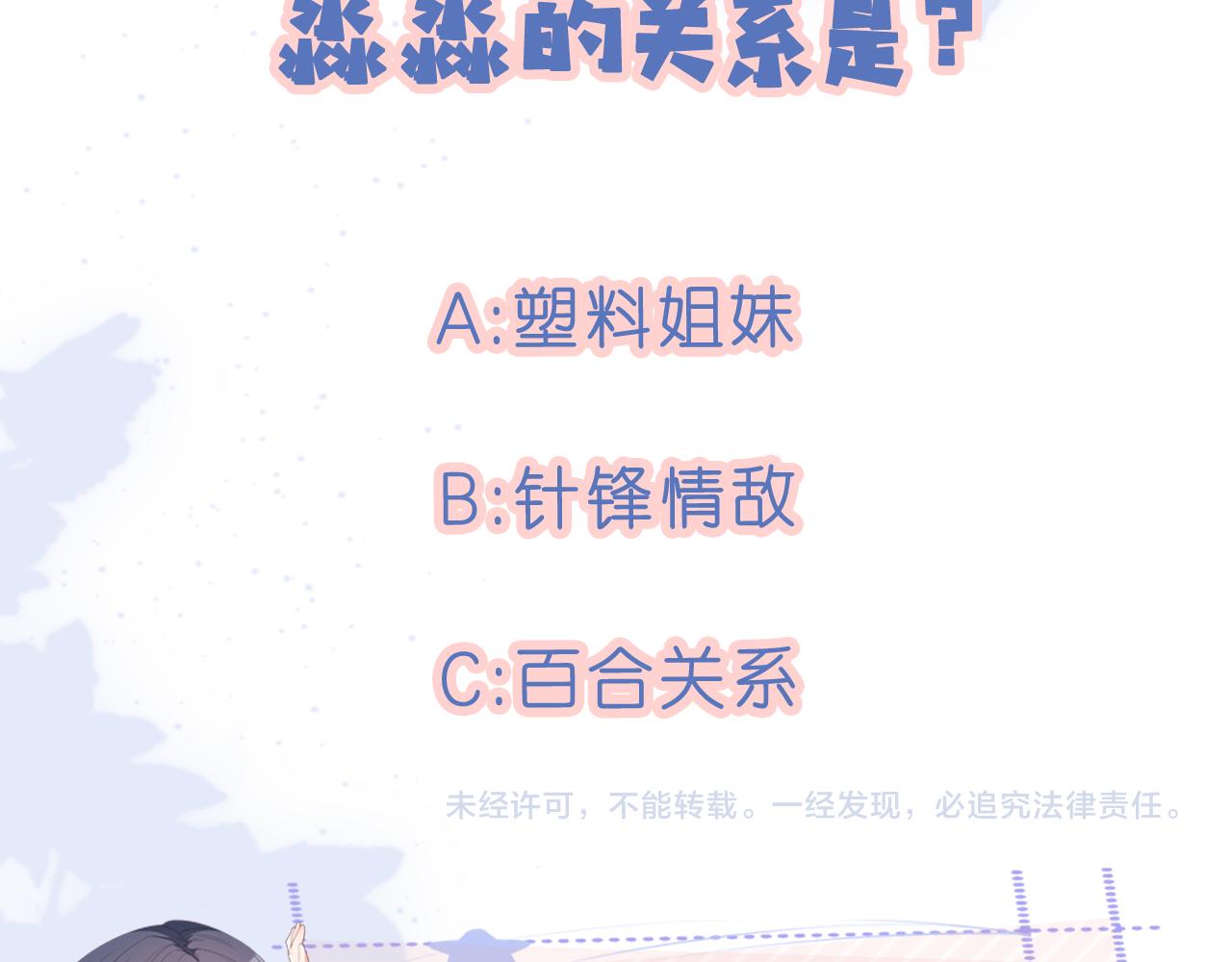 第5话 崽崽在线撒娇！98