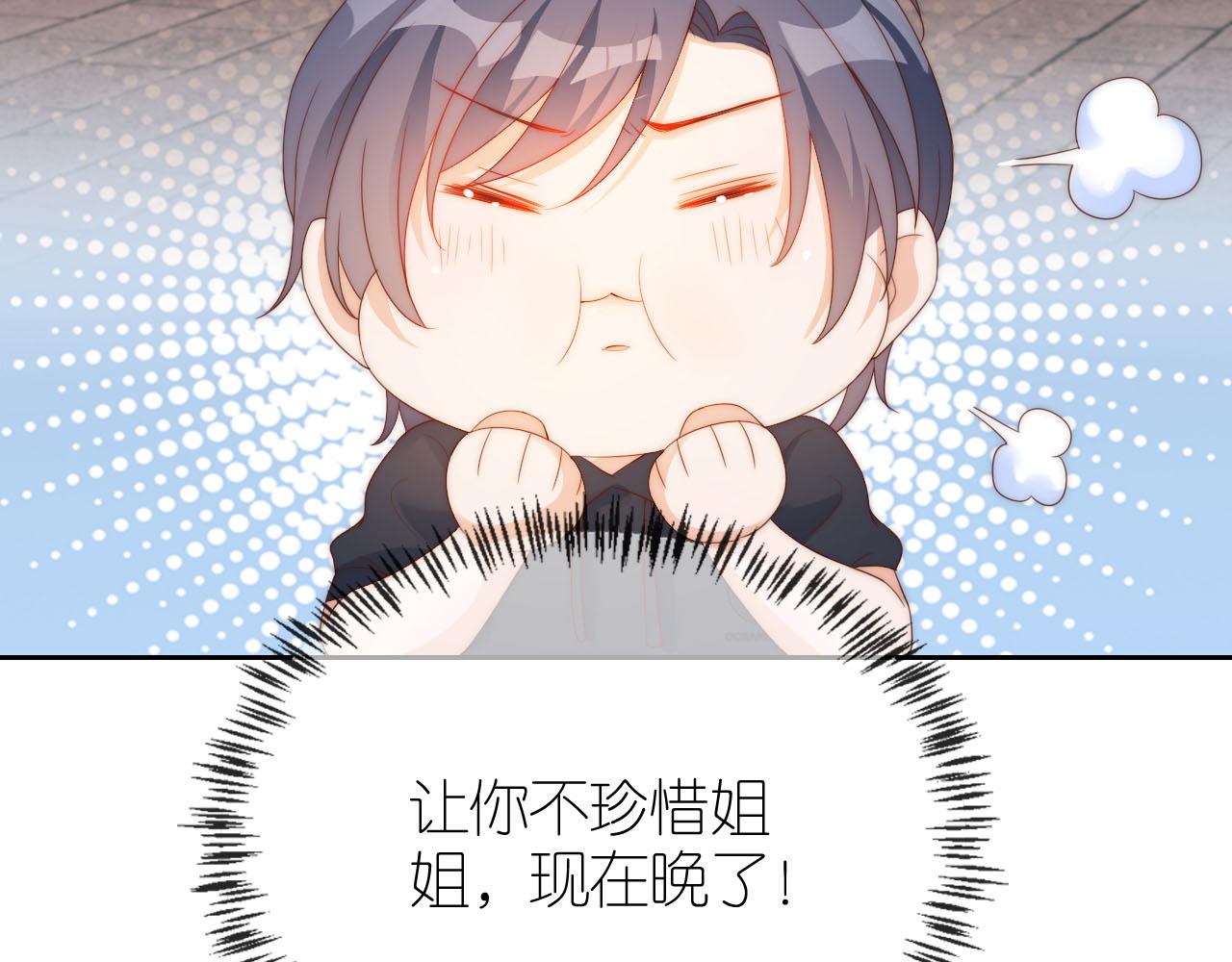 第11话 我也可以保护姐姐了57