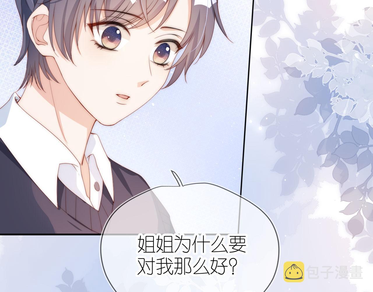第3话 叫我姐姐~52