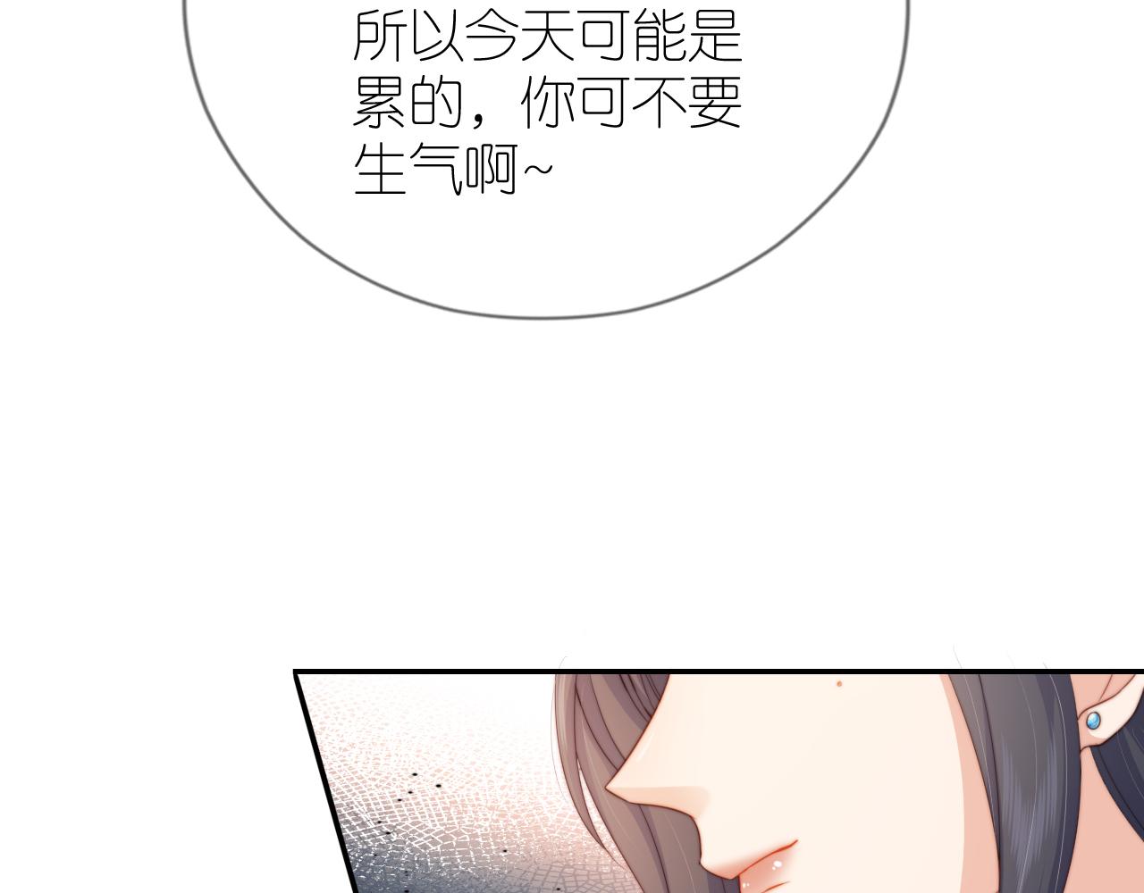 第8话 扳回一局80