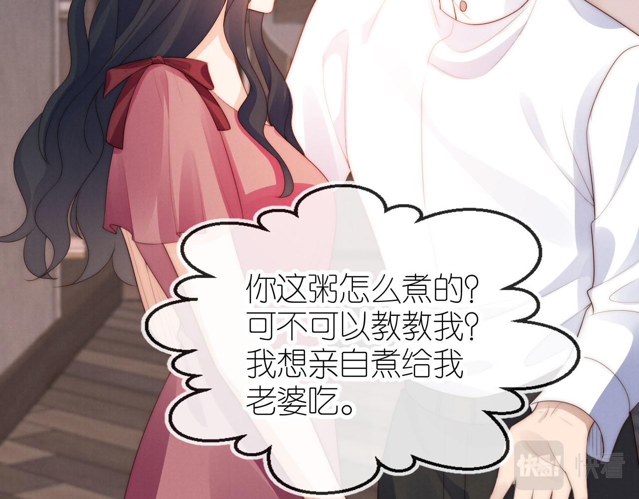 第21话 美食的力量78