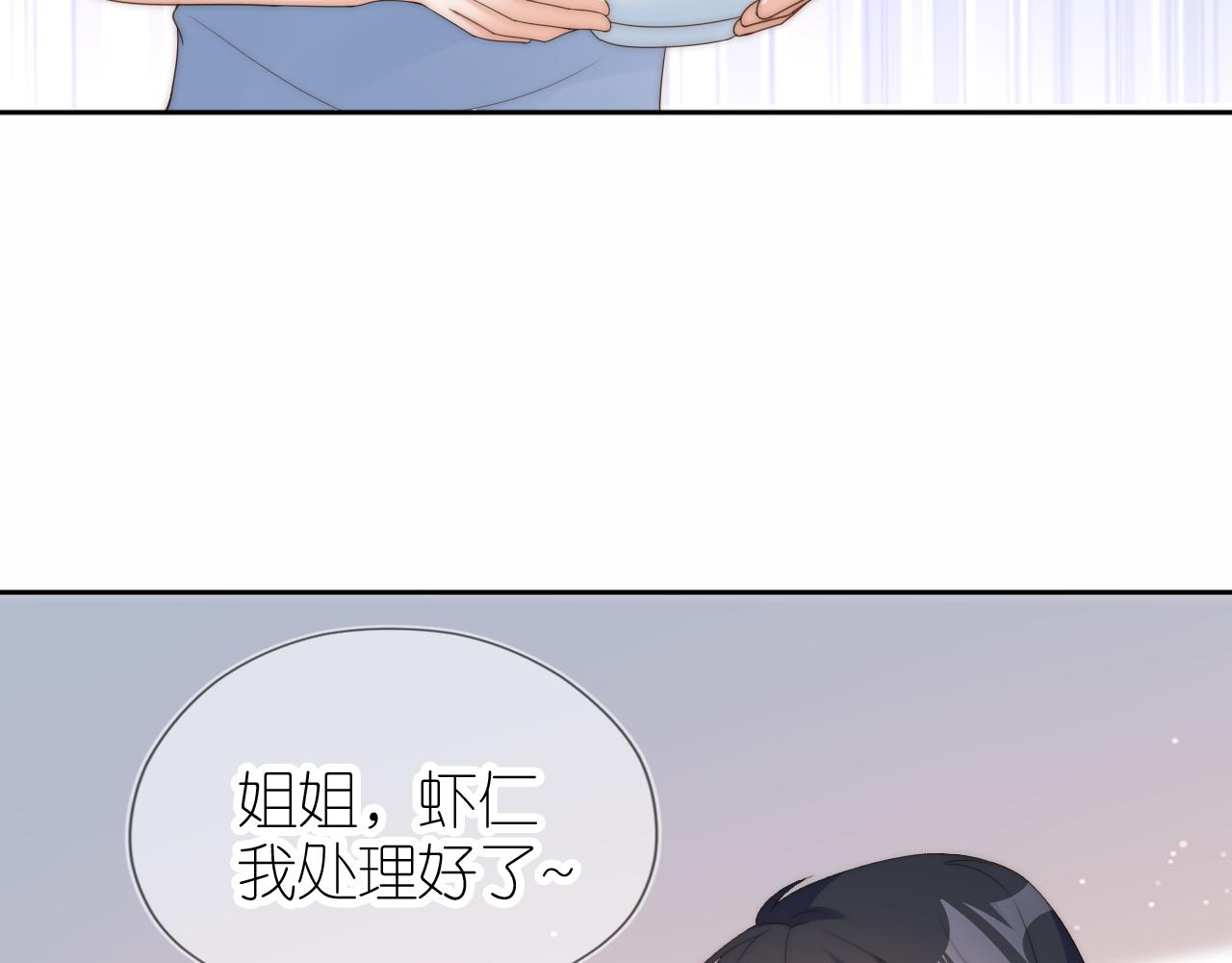 第15话 姐姐只能是我的81