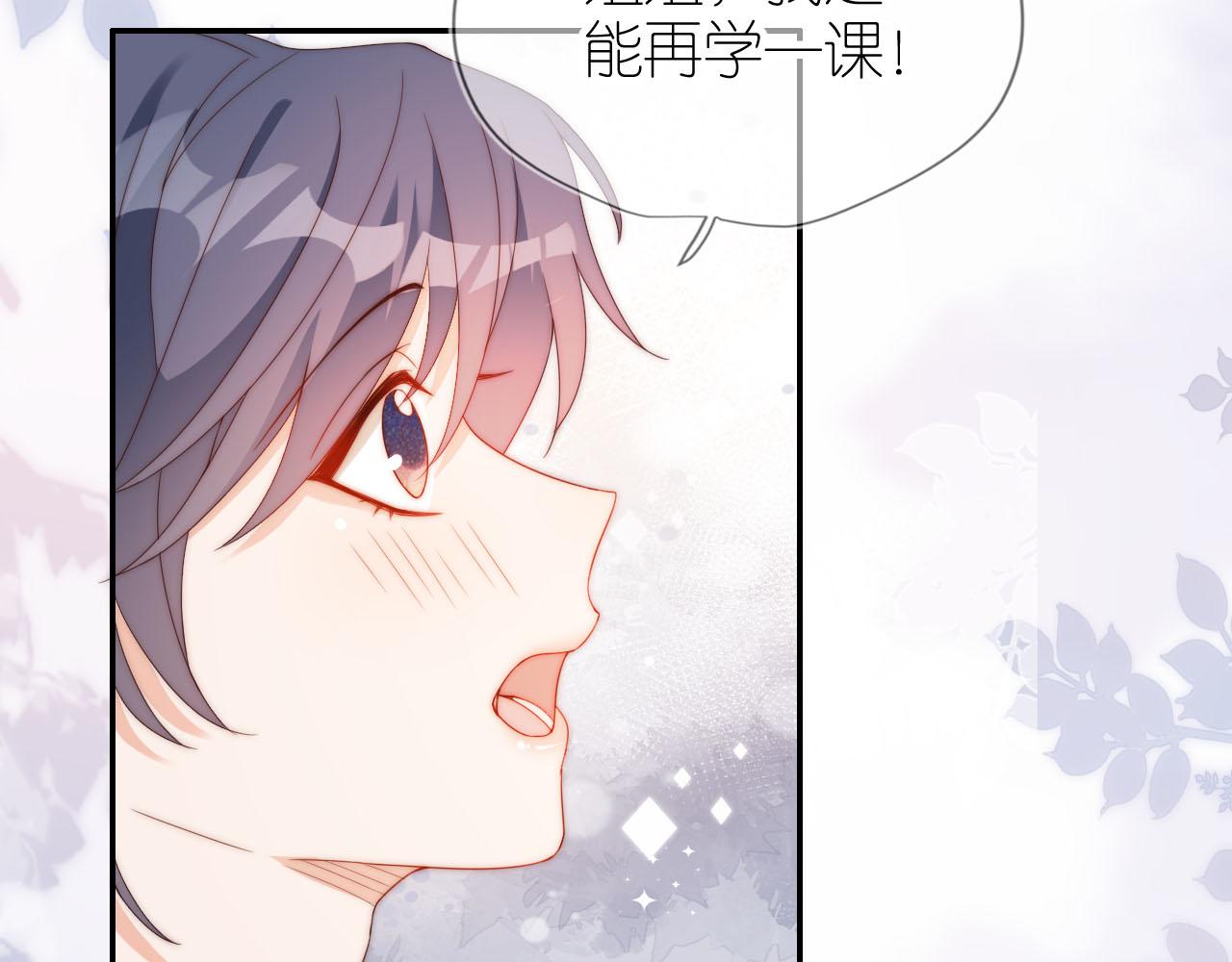 第12话 姐姐的奖励74