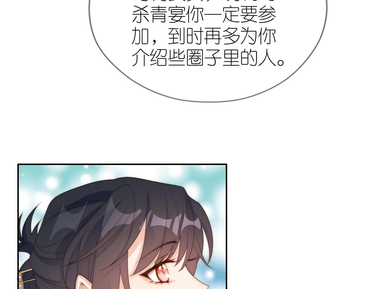 第22话 杀青宴44