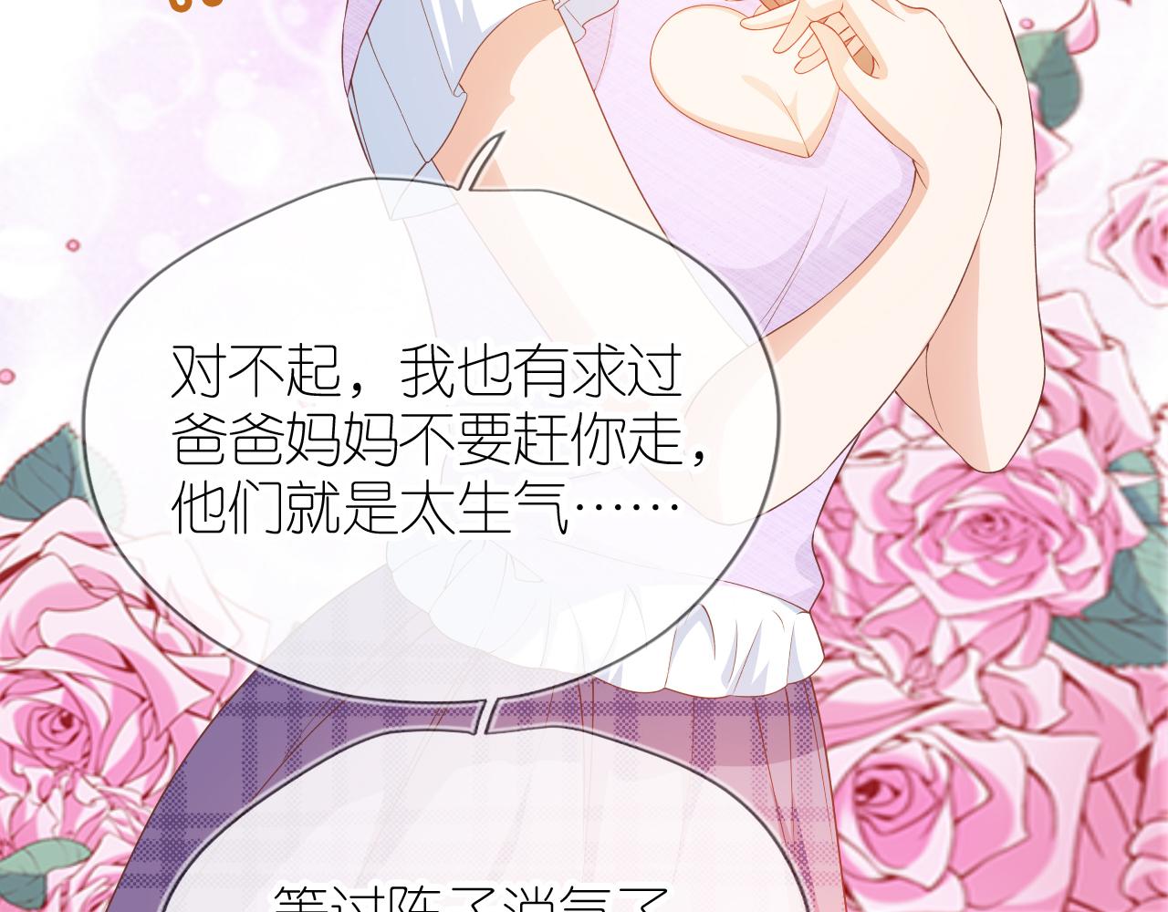 第6话 崽崽在线护姐59