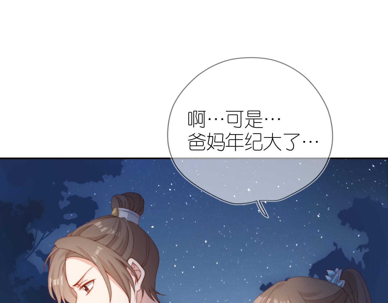 第10话 姐姐会一直陪着你15