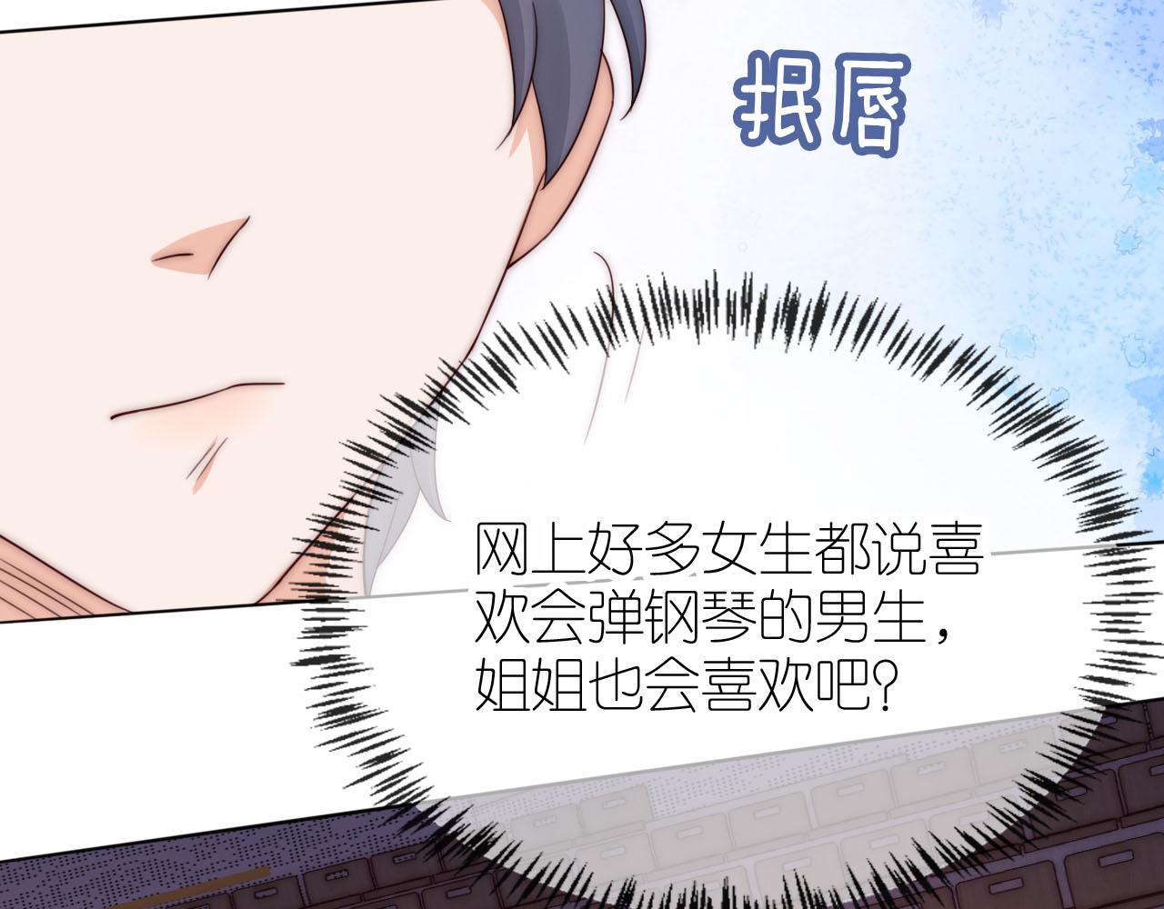 第17话 姐姐我来保护你41