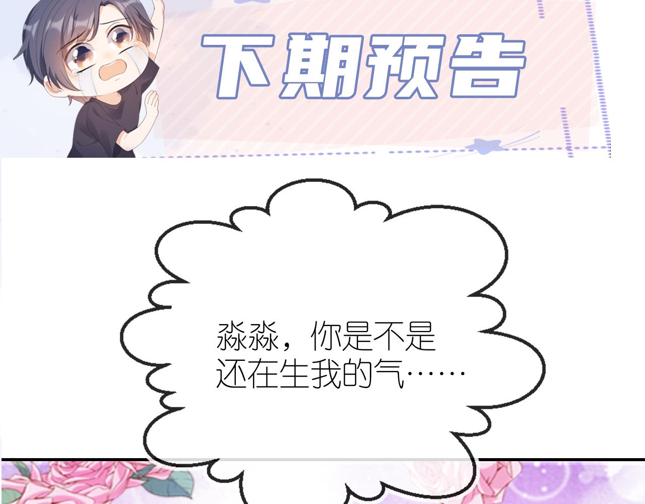 第5话 崽崽在线撒娇！99