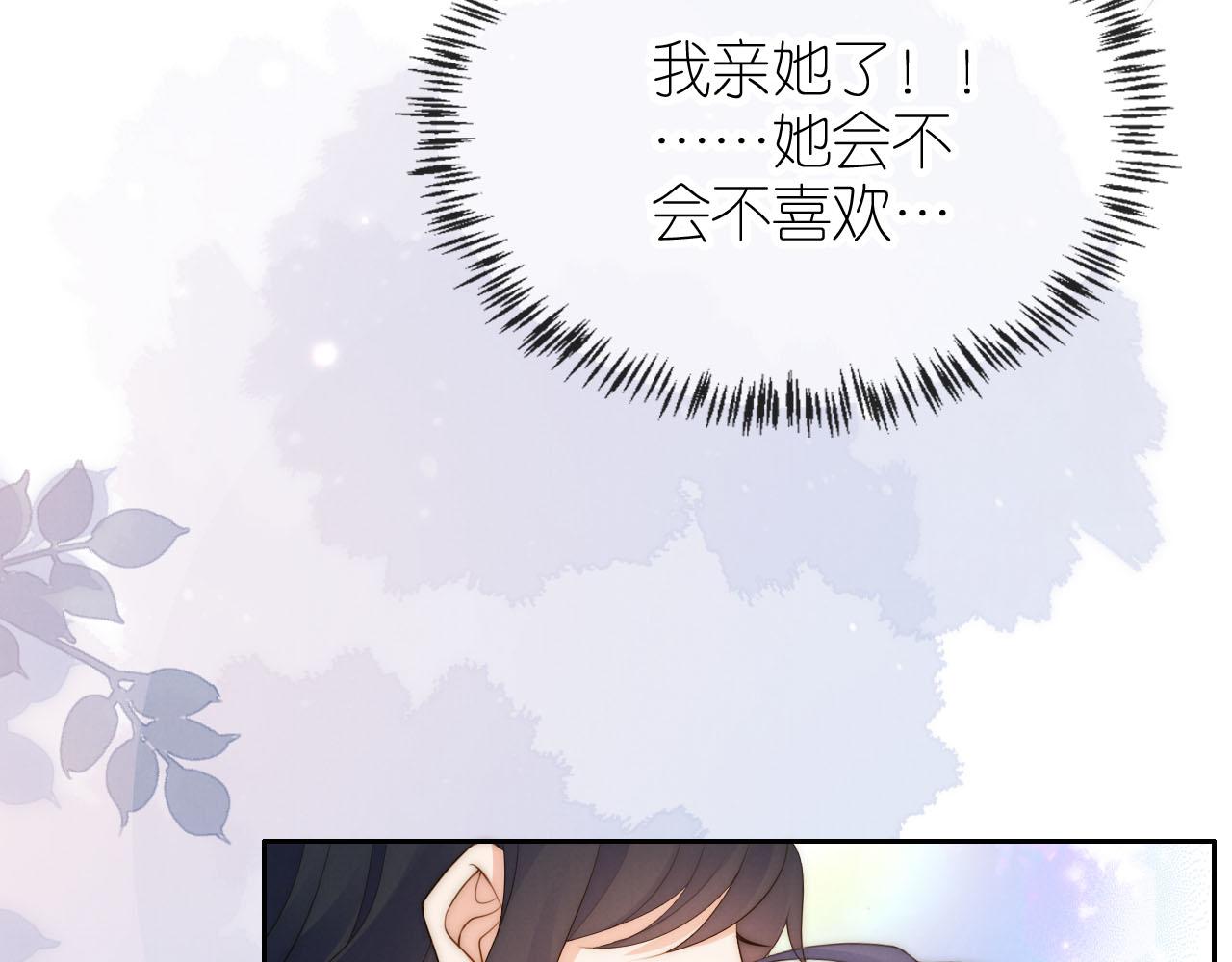 第19话 陆淼被网暴22