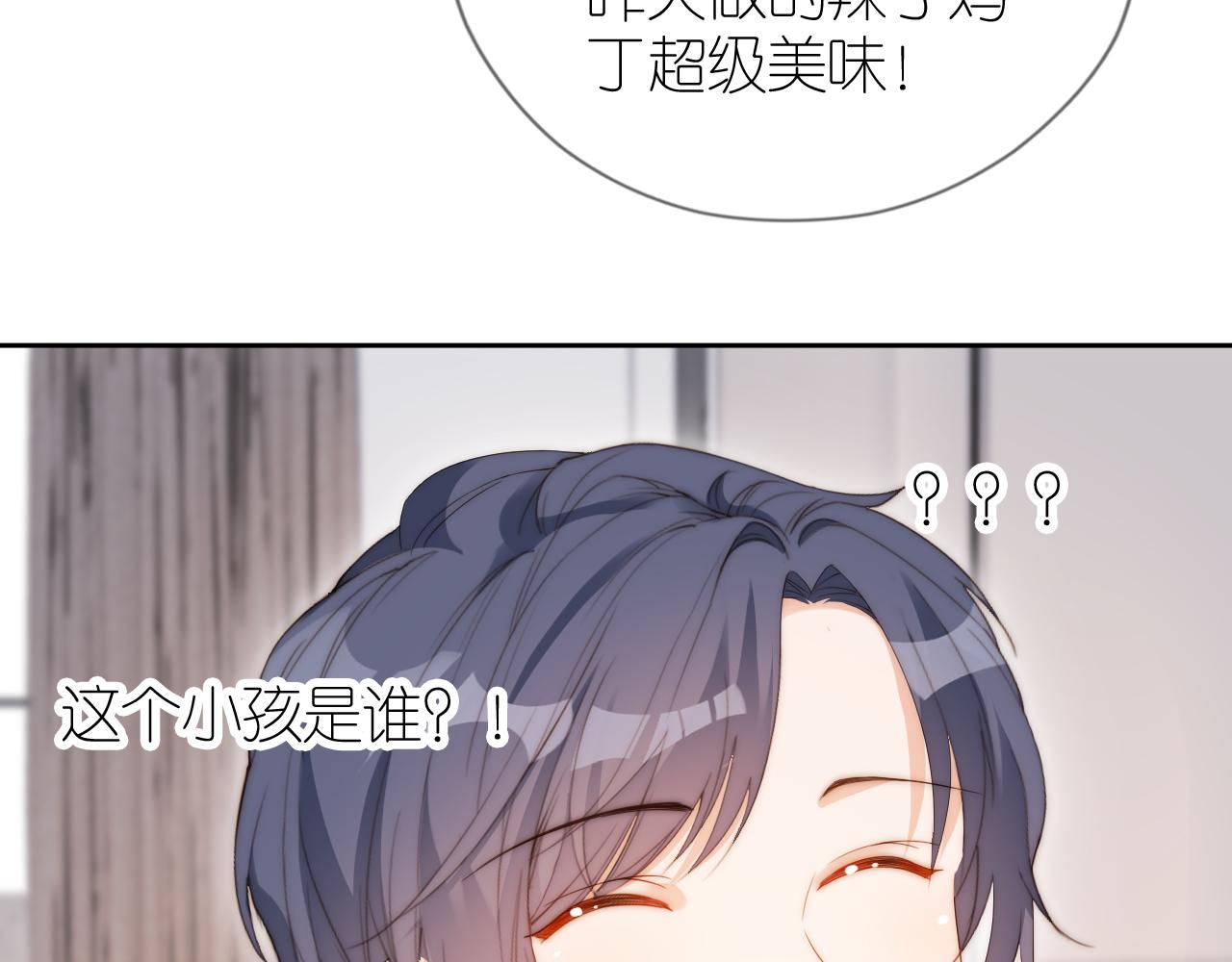 第15话 姐姐只能是我的85