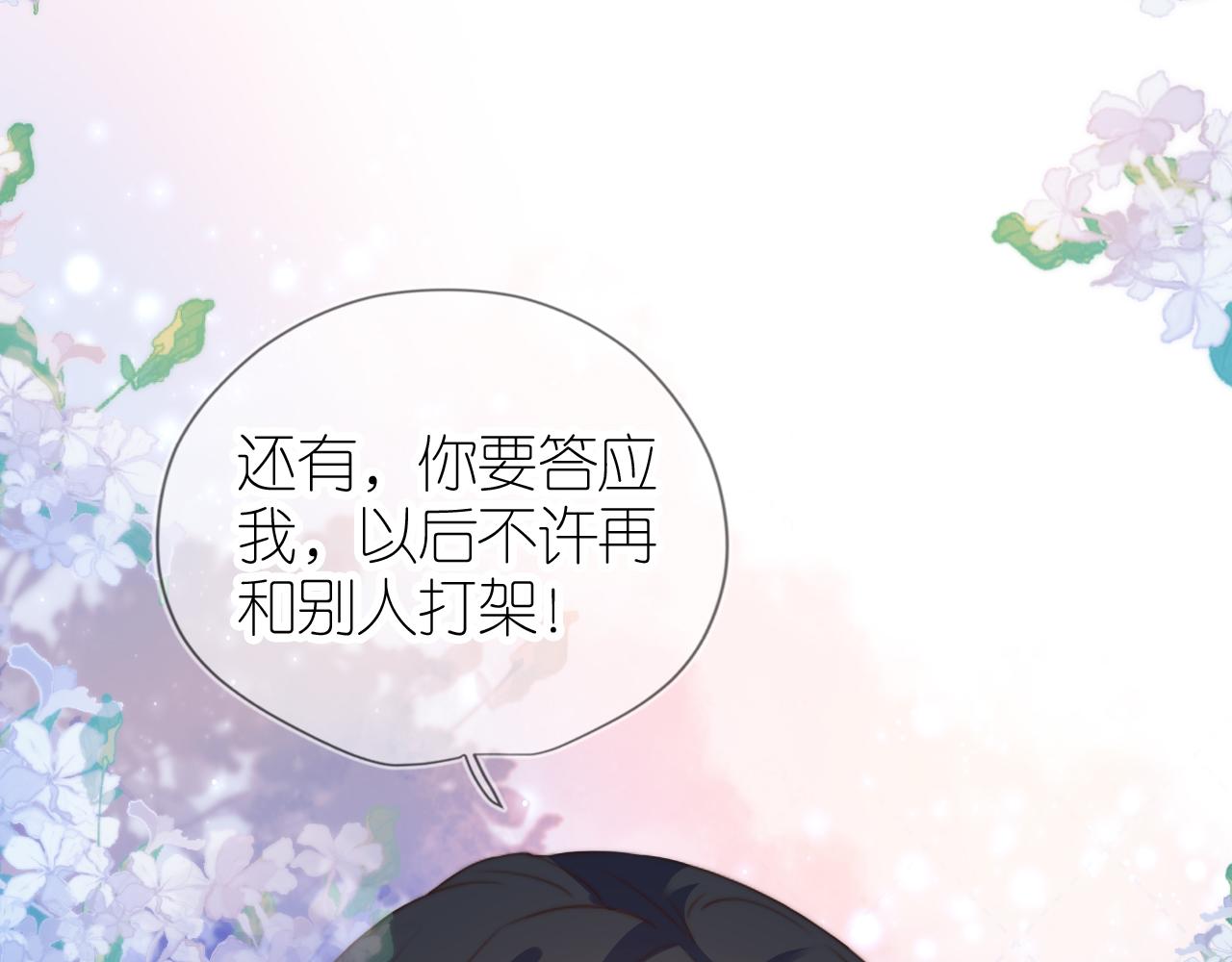 第10话 姐姐会一直陪着你73