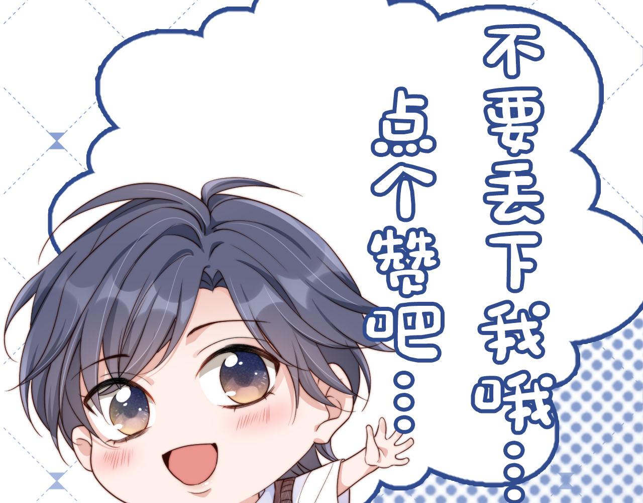 第19话 陆淼被网暴109