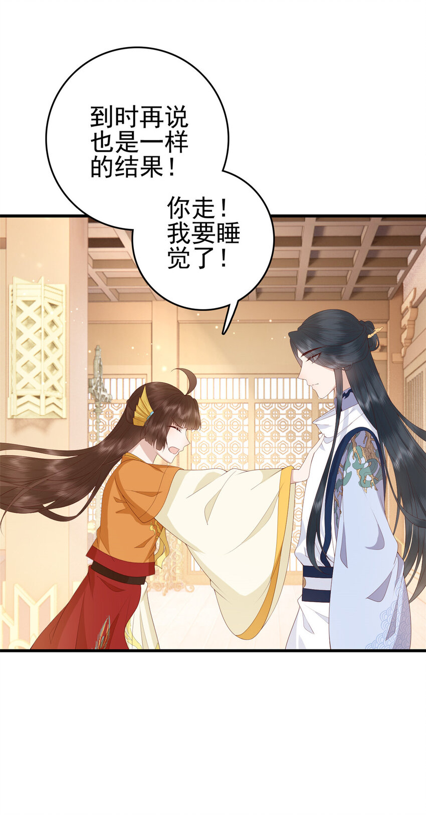 077 偏要逆天而行23
