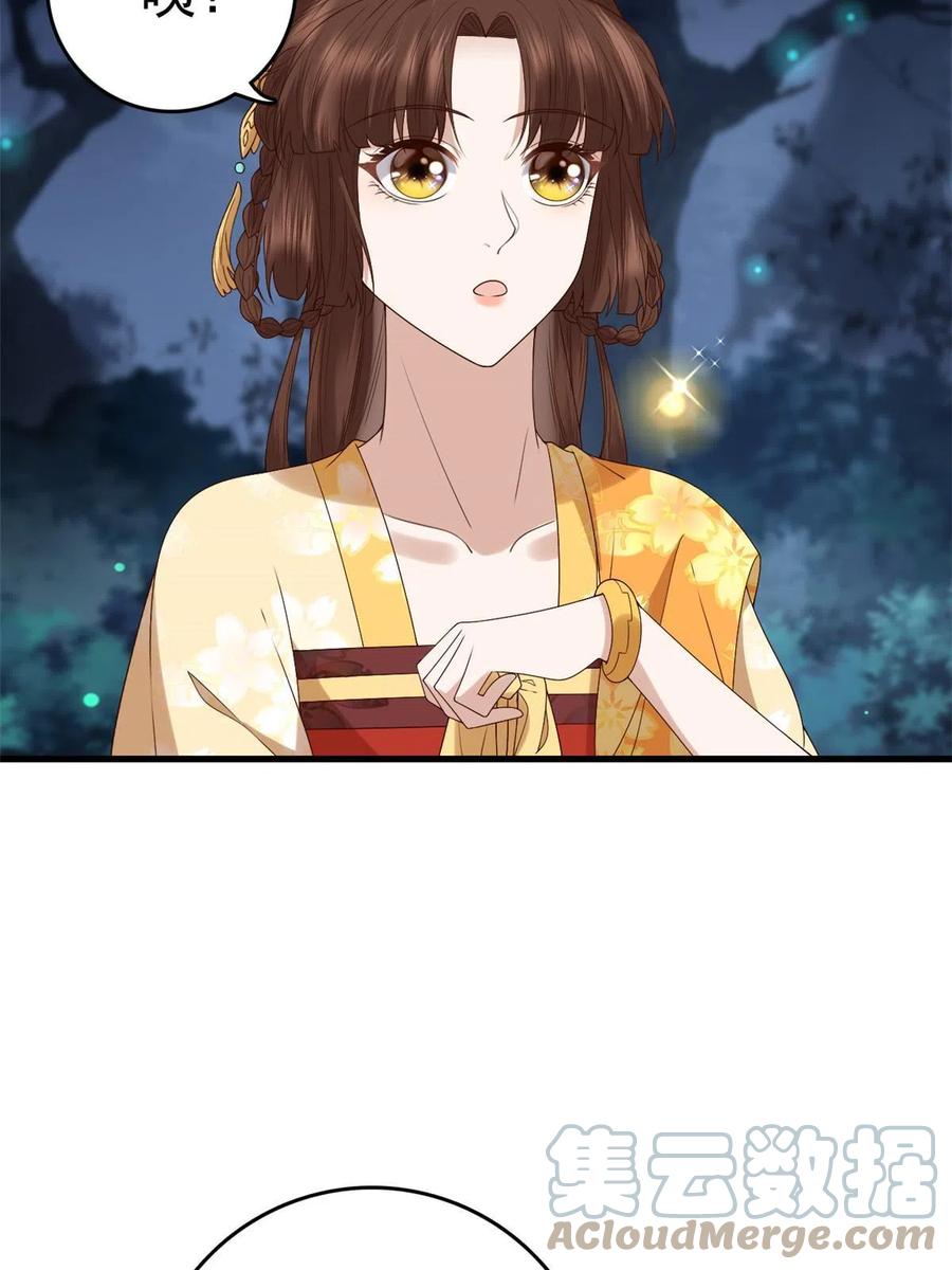063 你被缠上了33