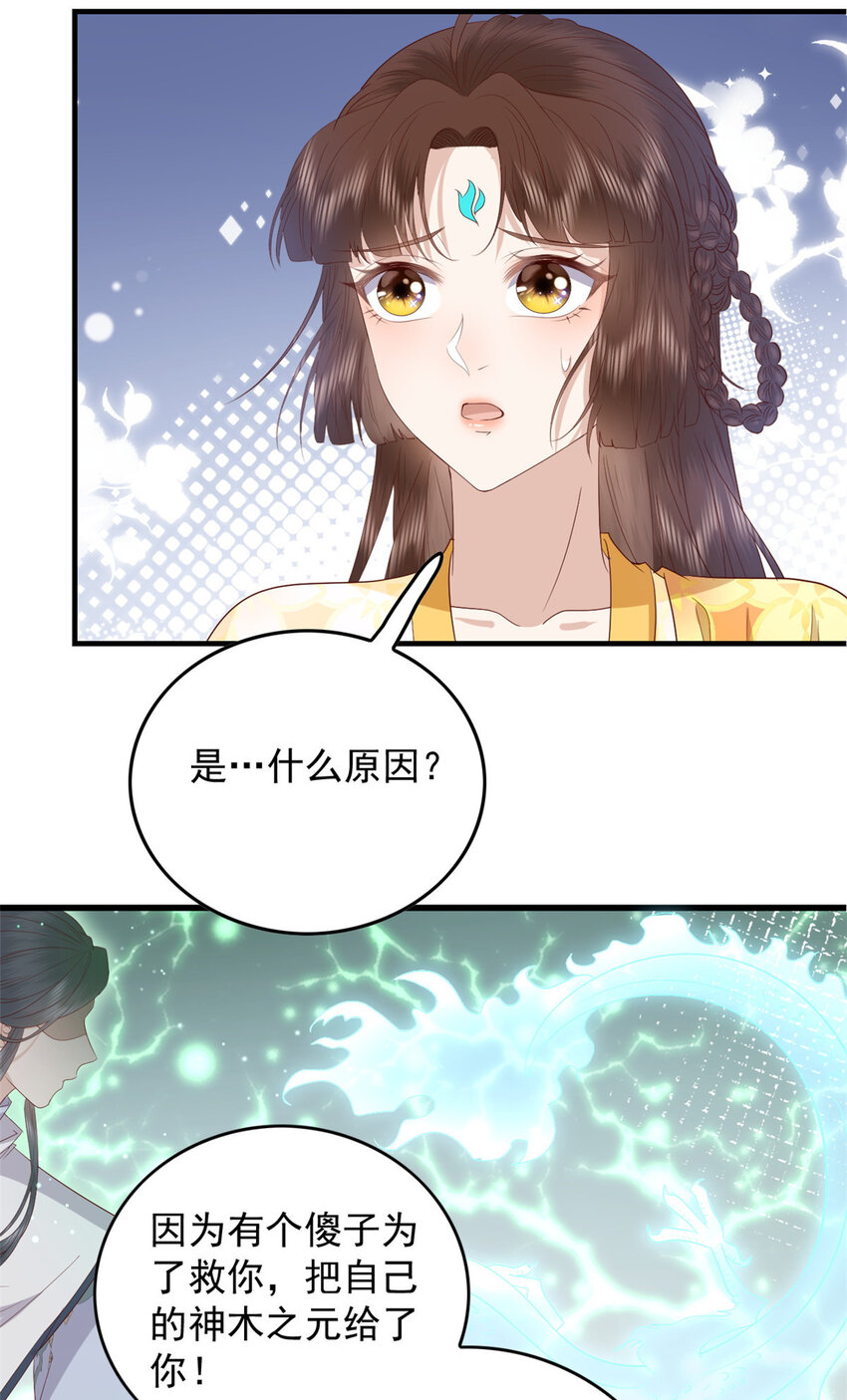 132 真相34