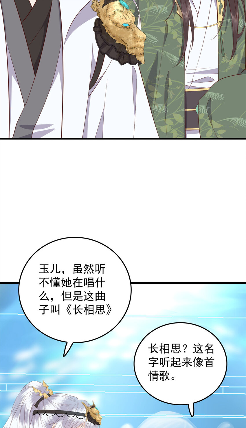 117 长相思15
