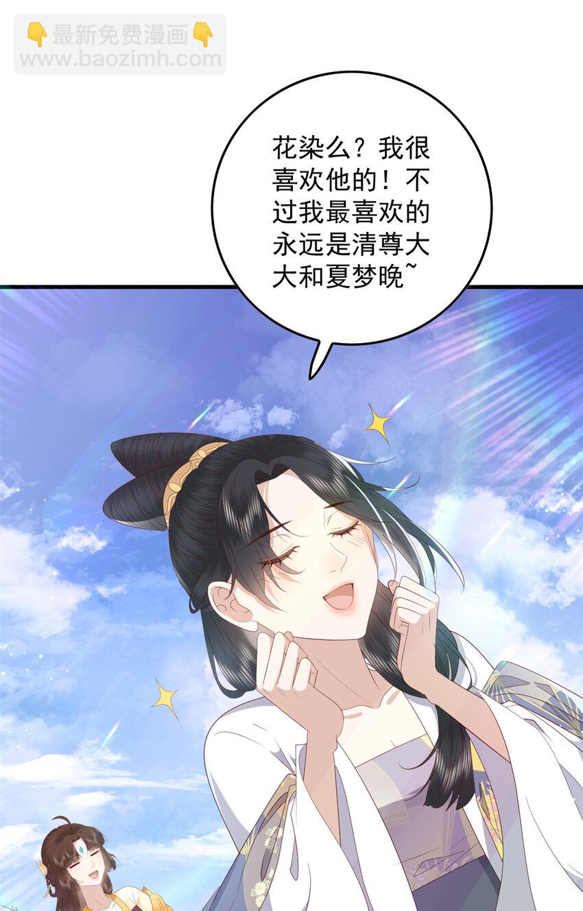 108 来自亲儿子的嫌弃29