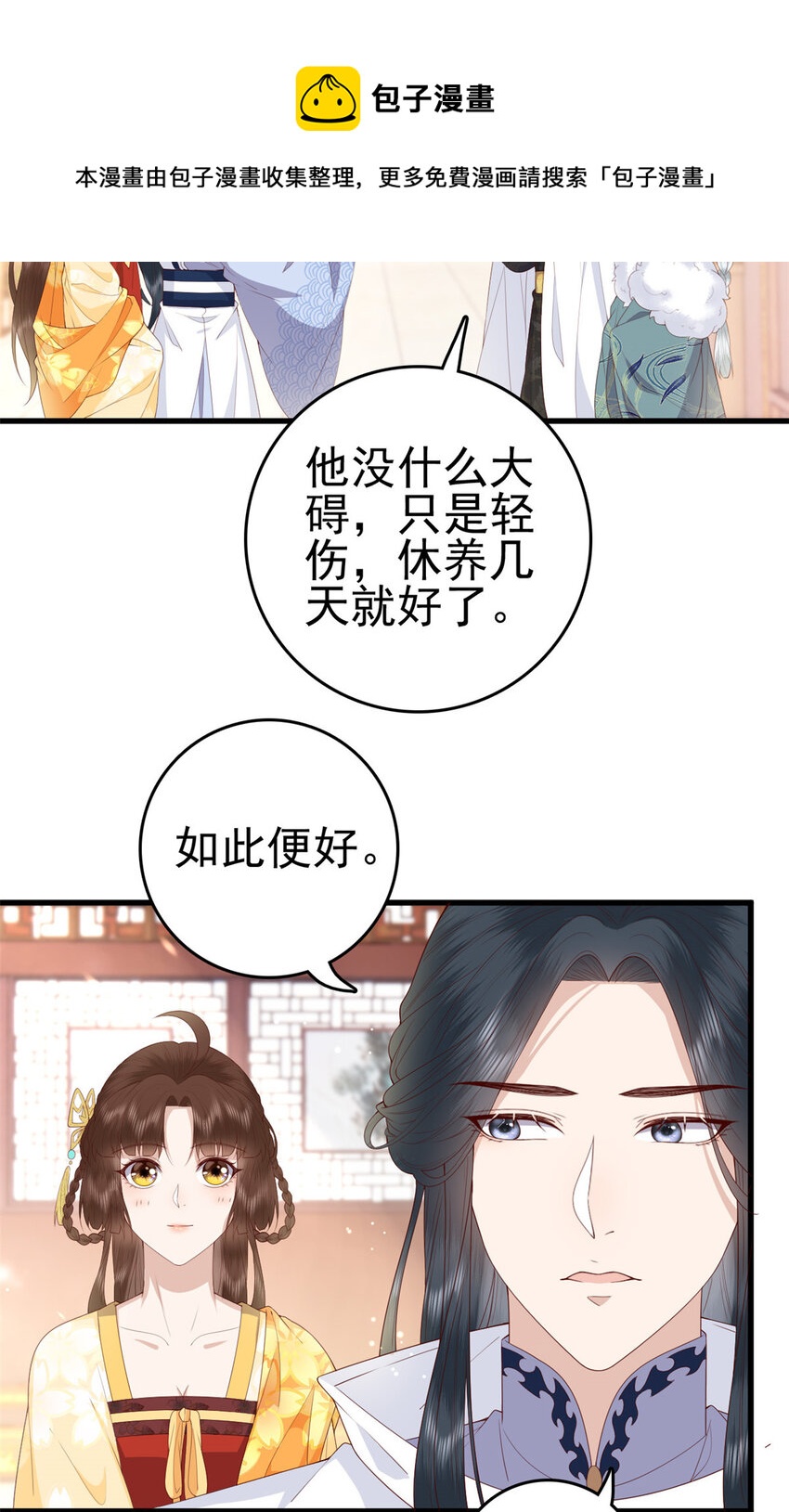 058 揣着什么心思4