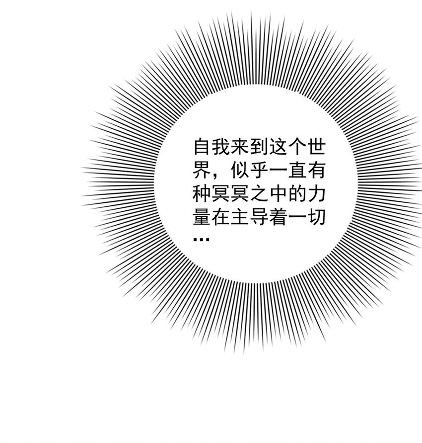 133 天意(第一季完）44