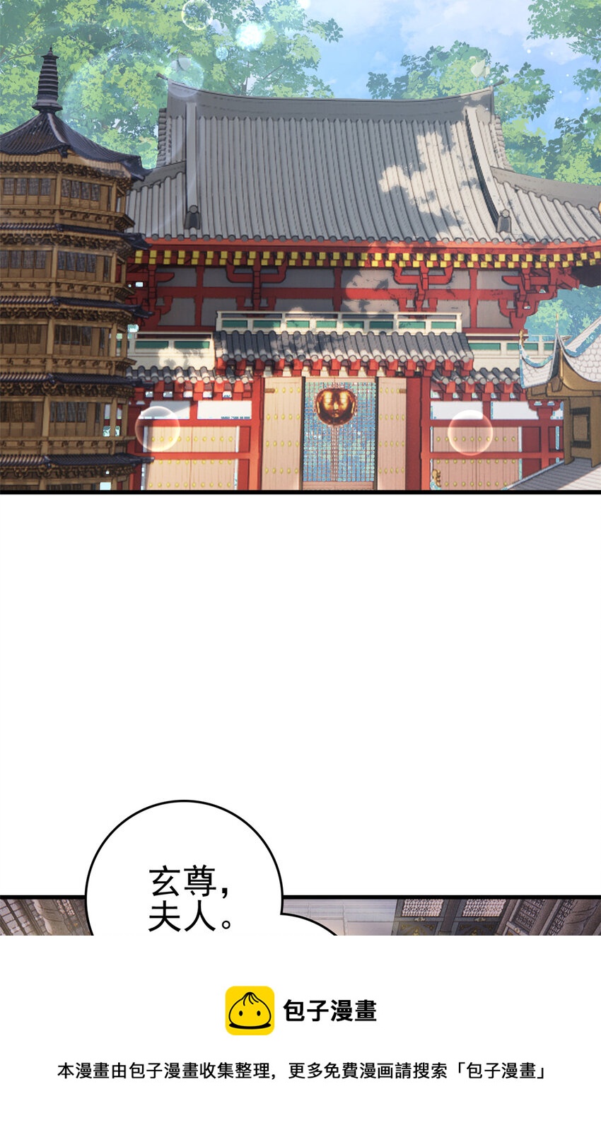 057 城主夫人的气质32