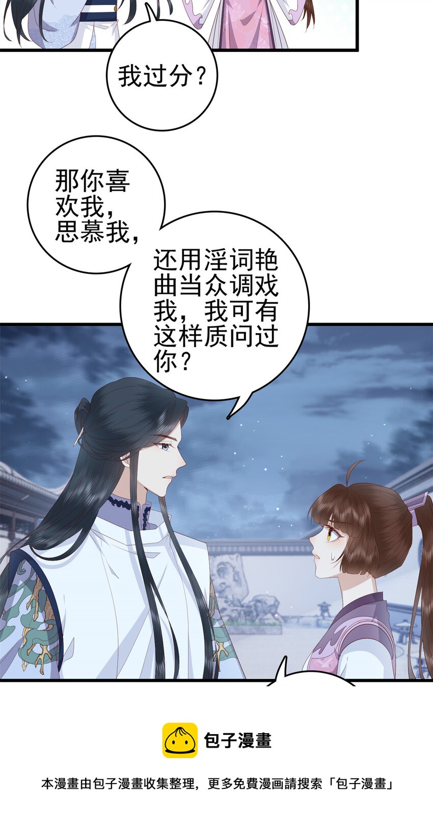 057 城主夫人的气质4