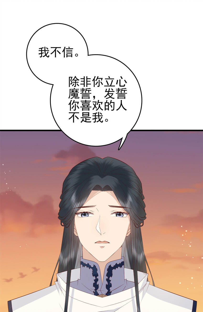 080 我不喜欢你16