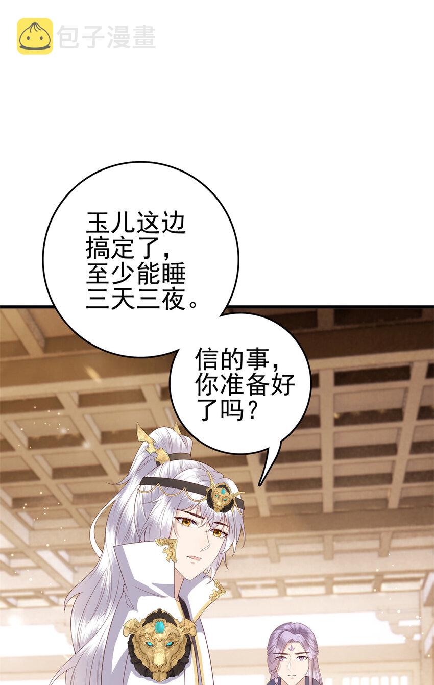 073 黄粱一梦5