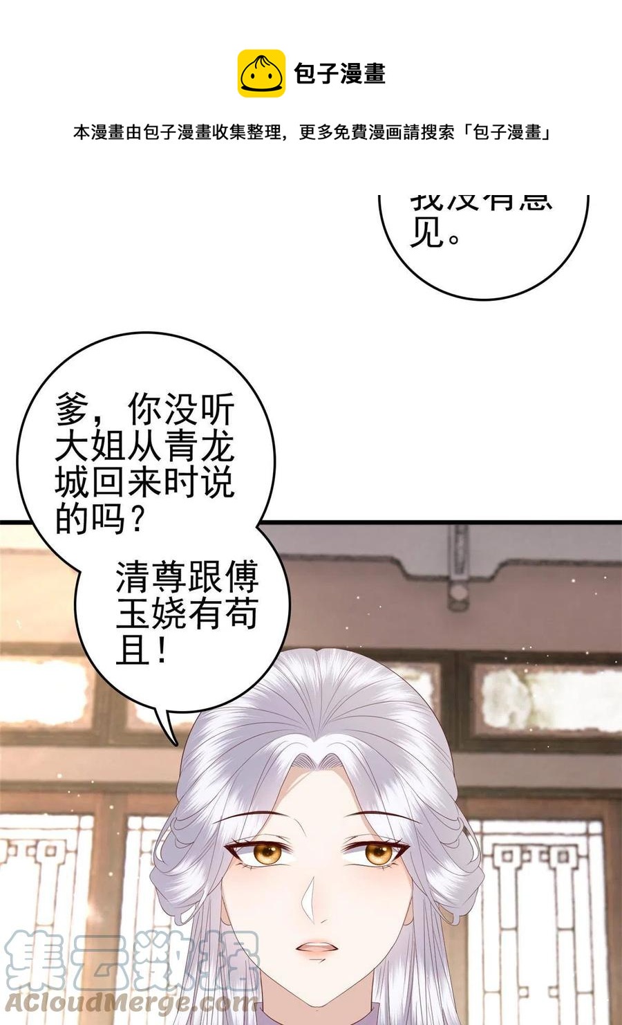 066 白虎城家庭会议20