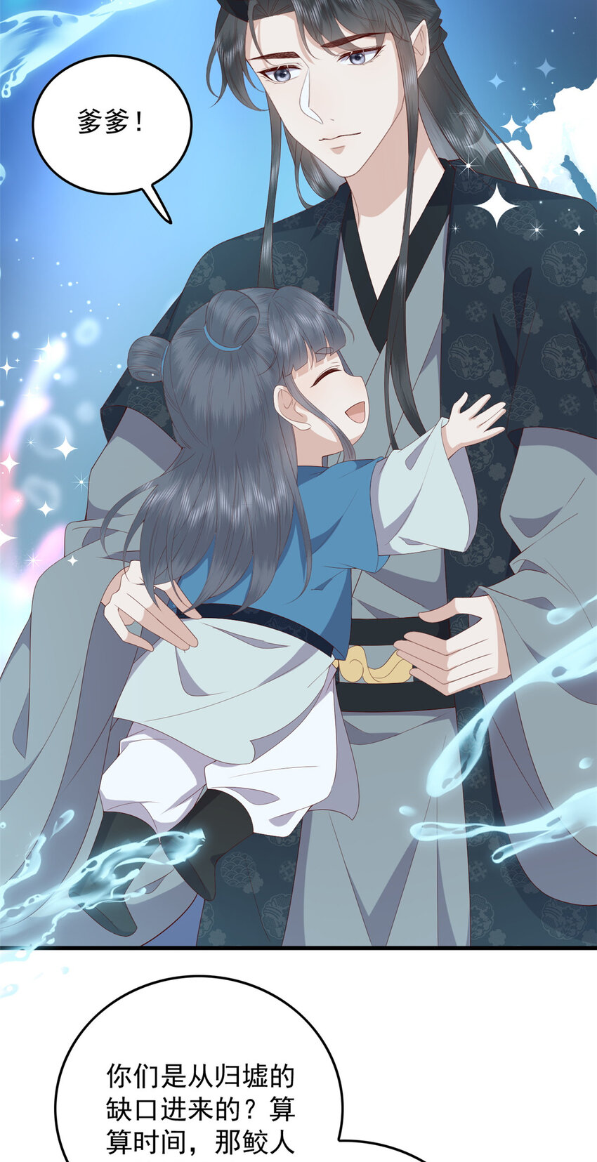 118 归墟龙族7