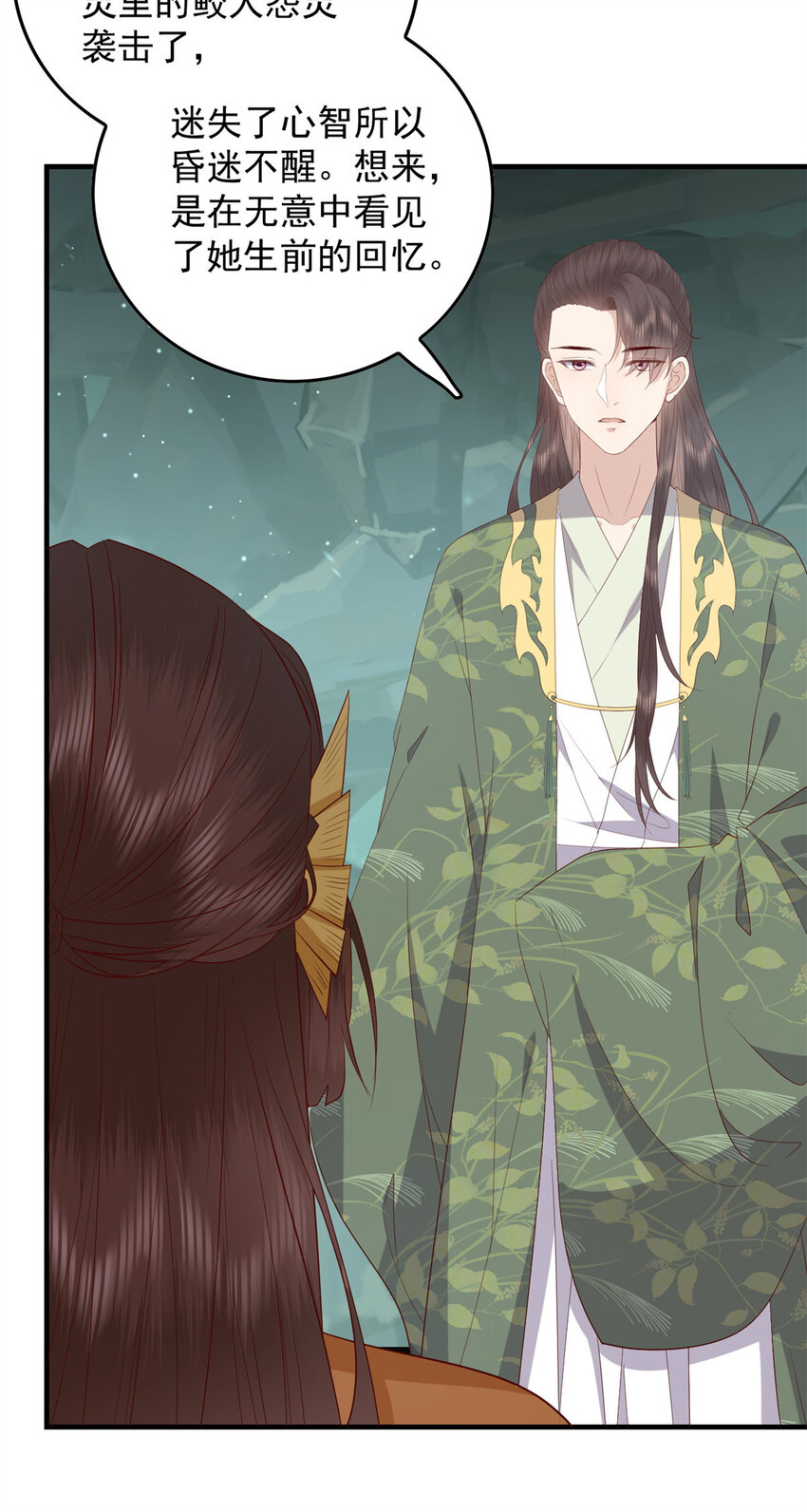 123 误伤师父29