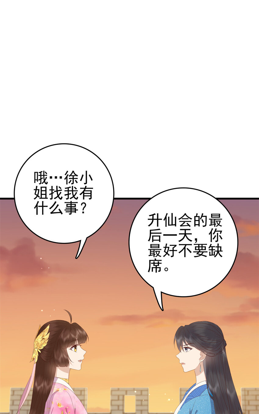 080 我不喜欢你34