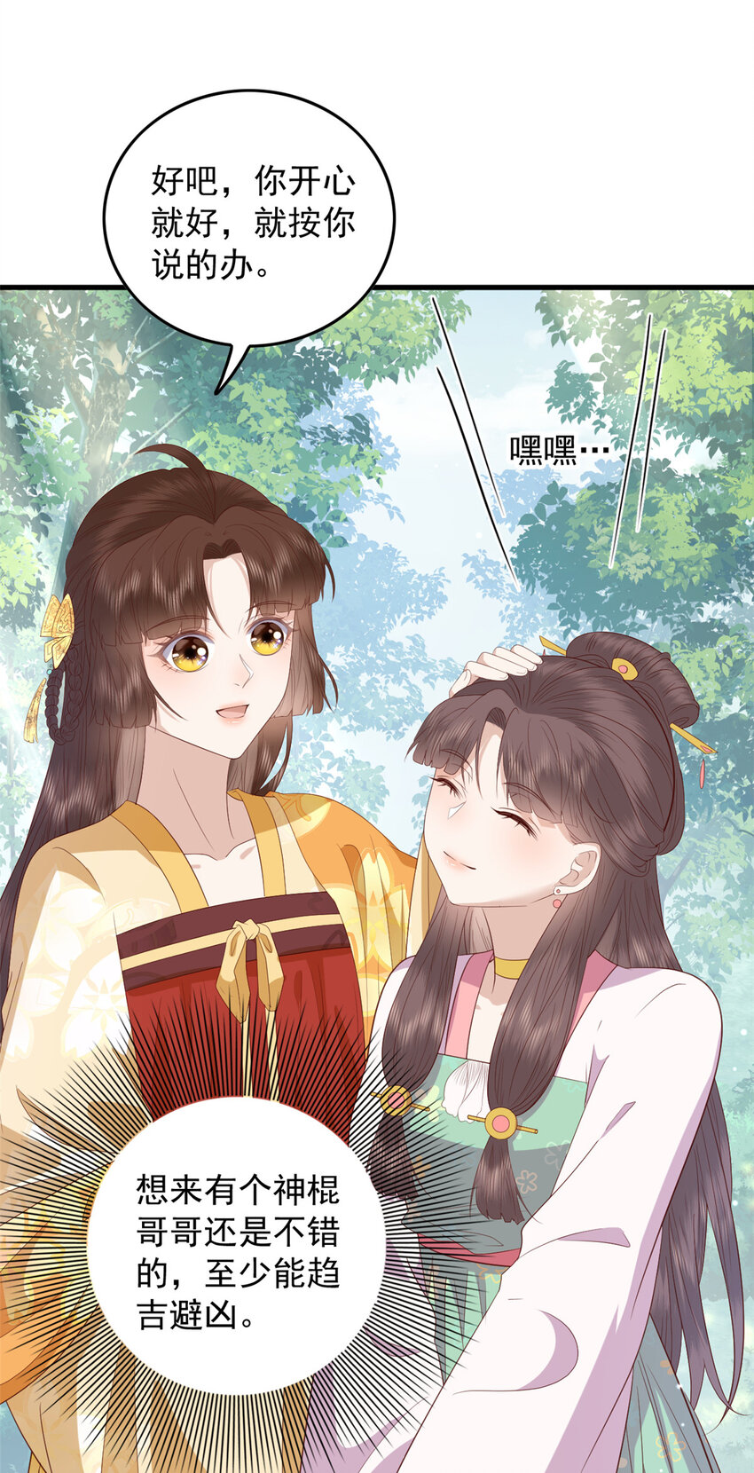 090 各怀心思24
