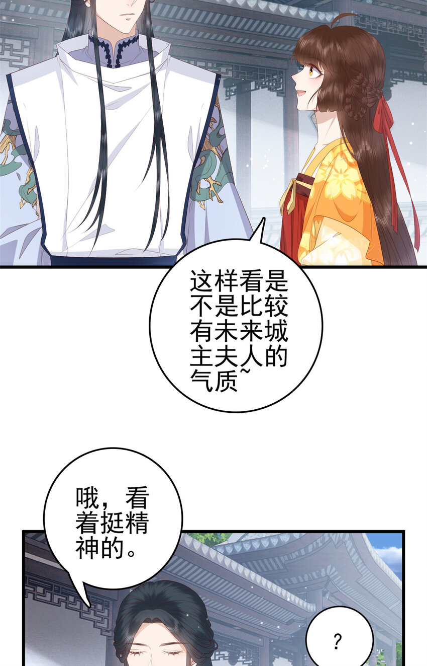 057 城主夫人的气质29
