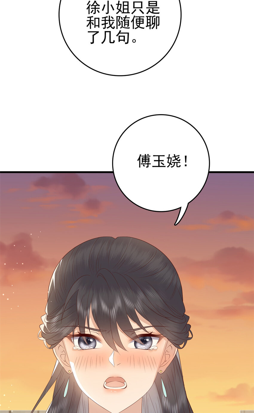080 我不喜欢你41