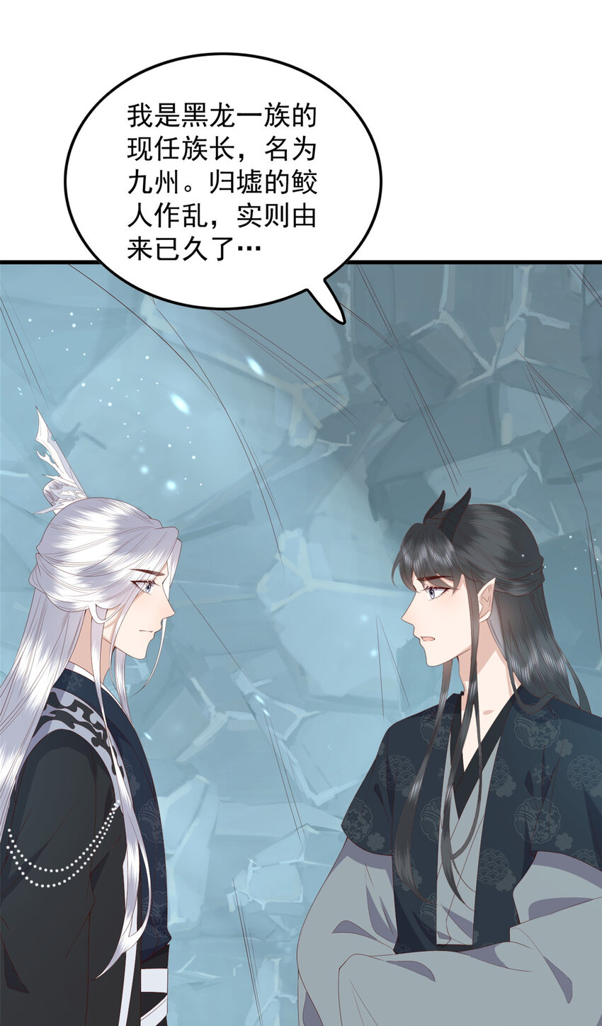 118 归墟龙族26