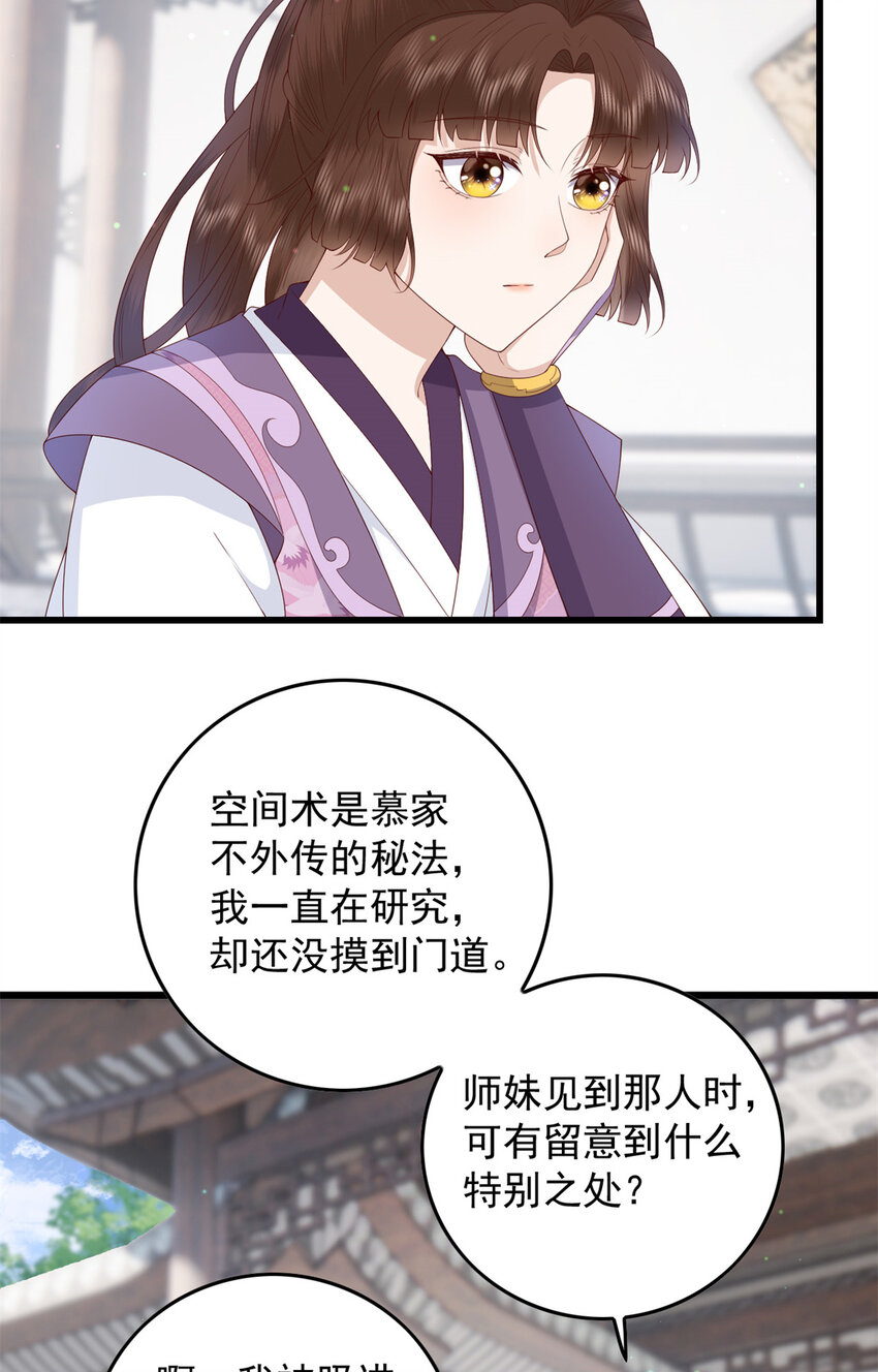 043 欠我一个吻8
