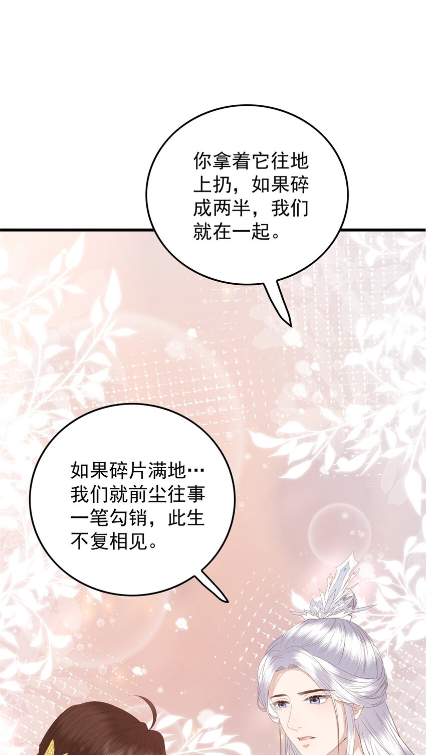 133 天意(第一季完）41