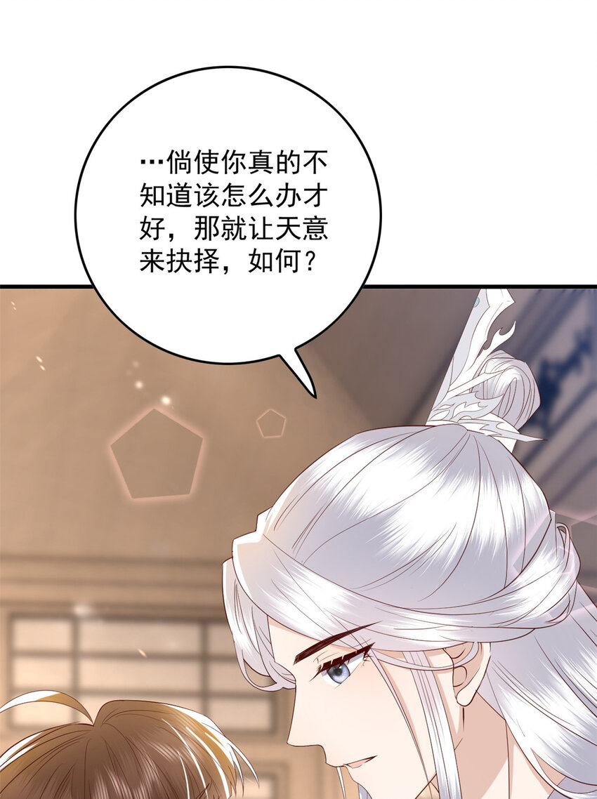 133 天意(第一季完）38