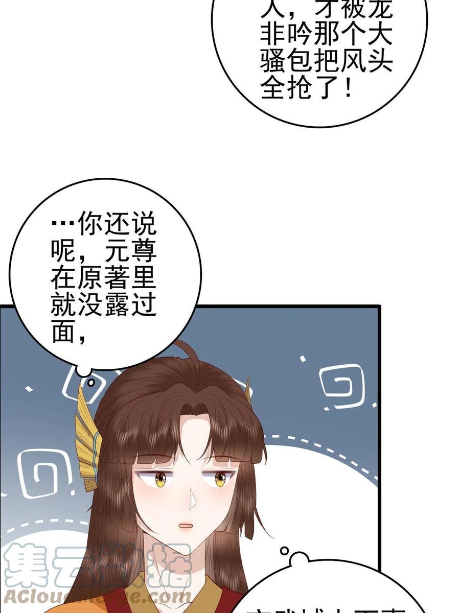 066 白虎城家庭会议6