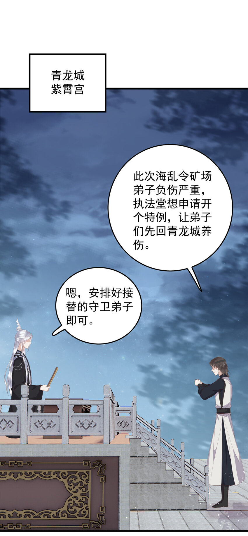 110 师父的双标1