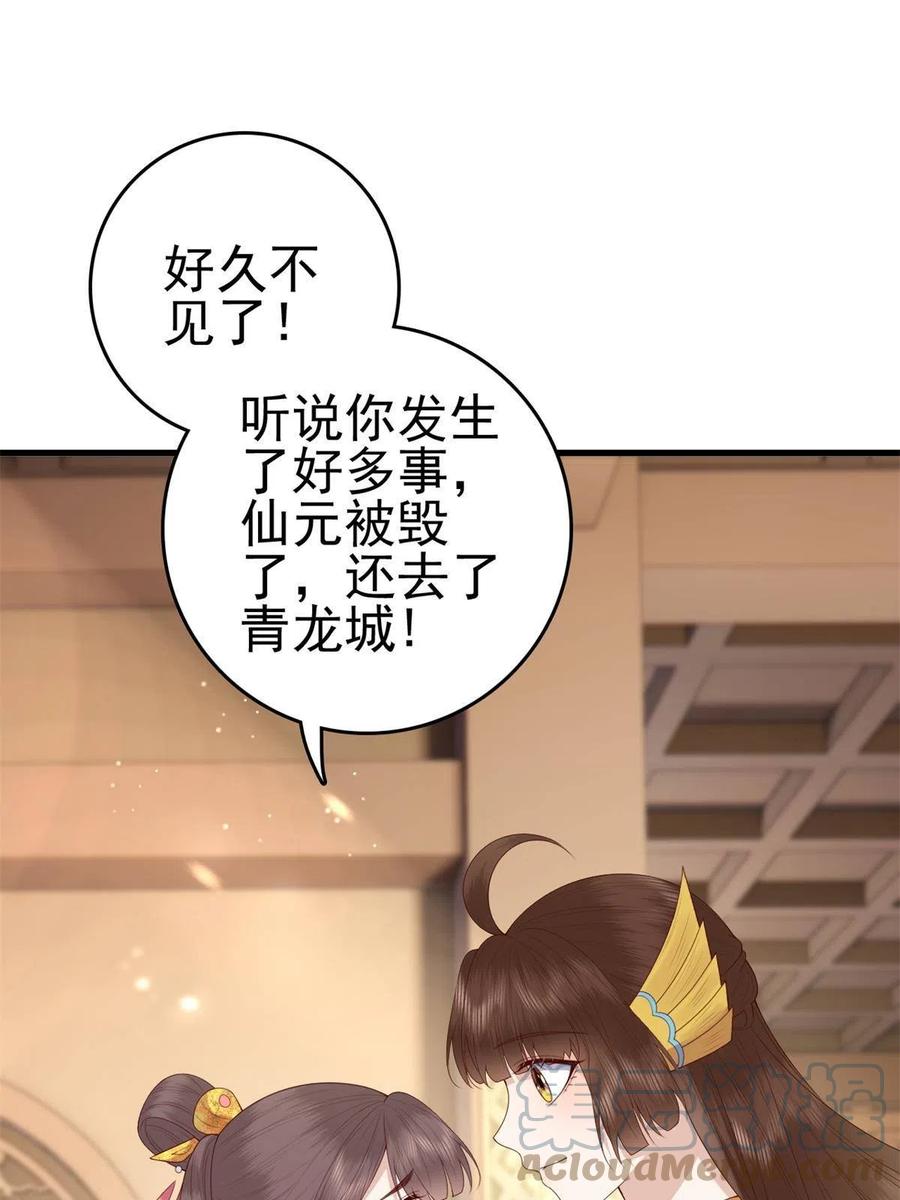 065 开除师籍39