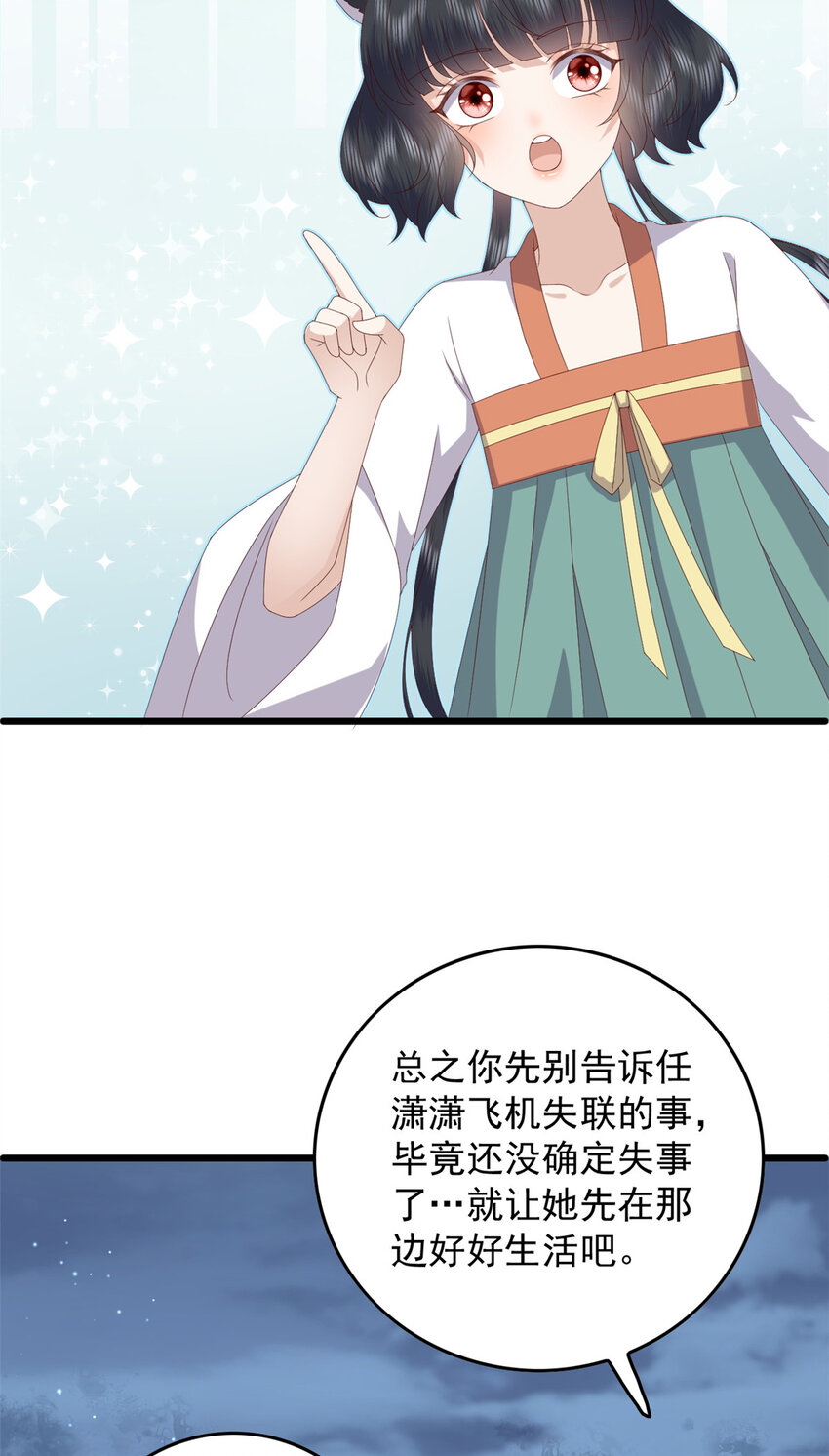 107 眼光有问题12