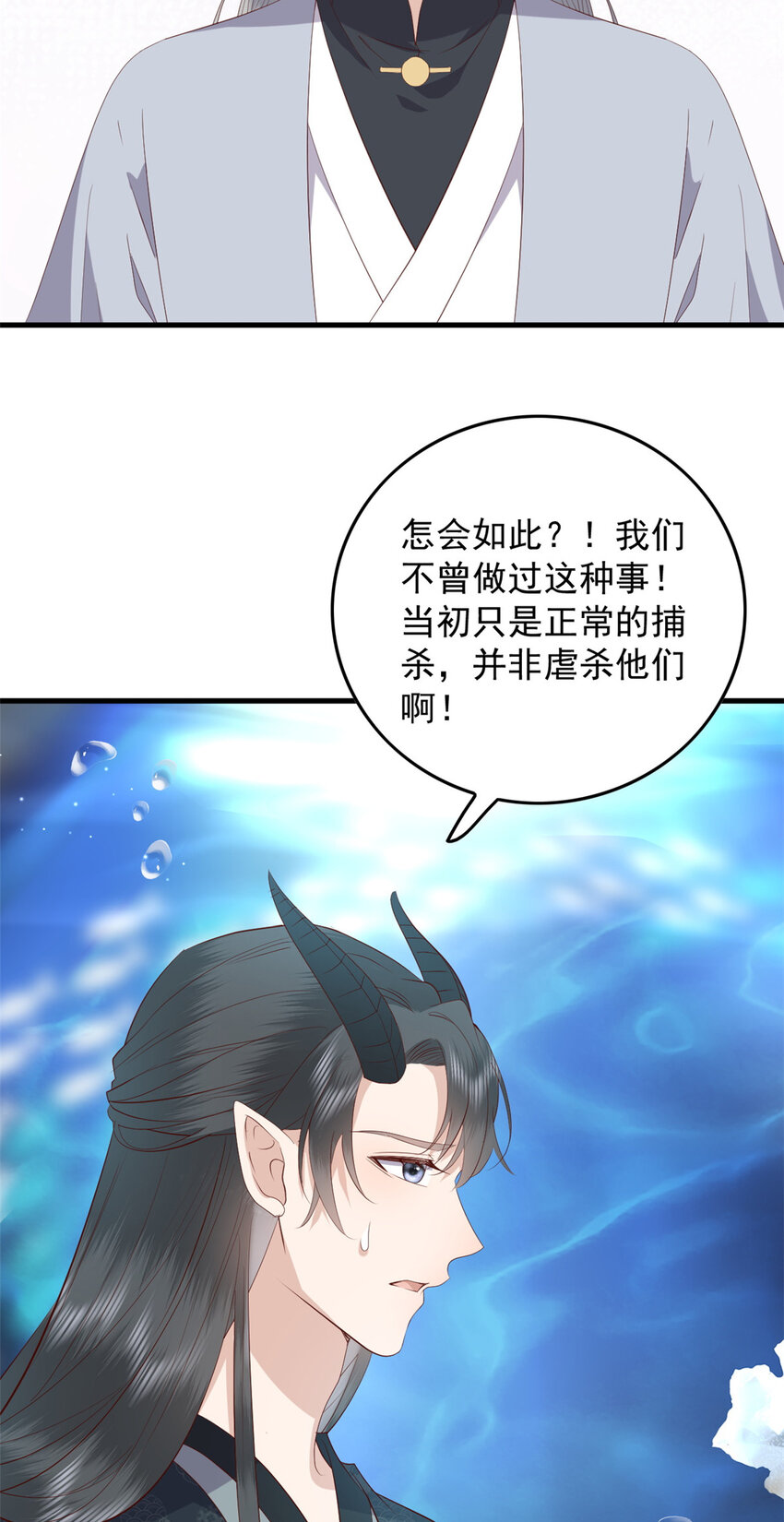 121 鲛人怨灵6