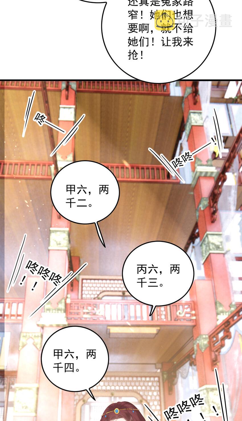 091 拍价进行时20