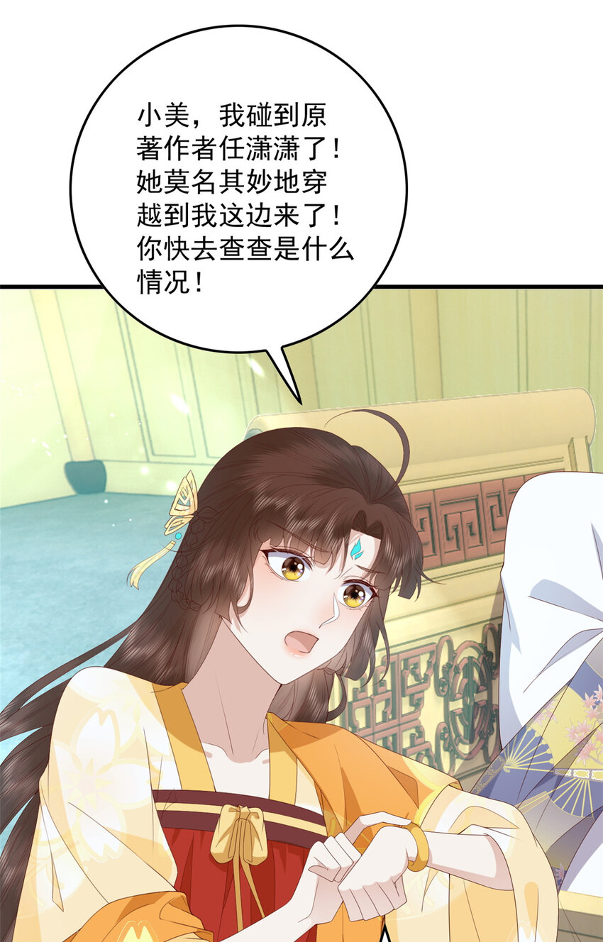 105 原著作者任潇潇28