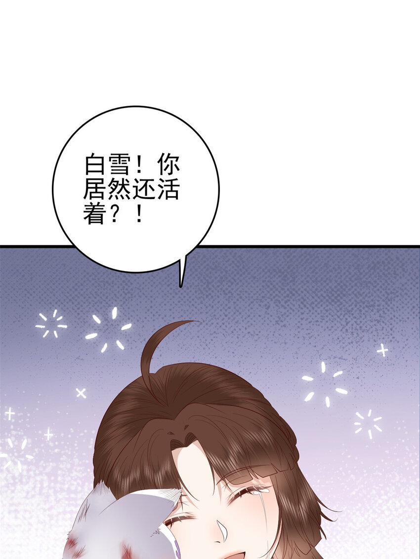 086 失而复得13