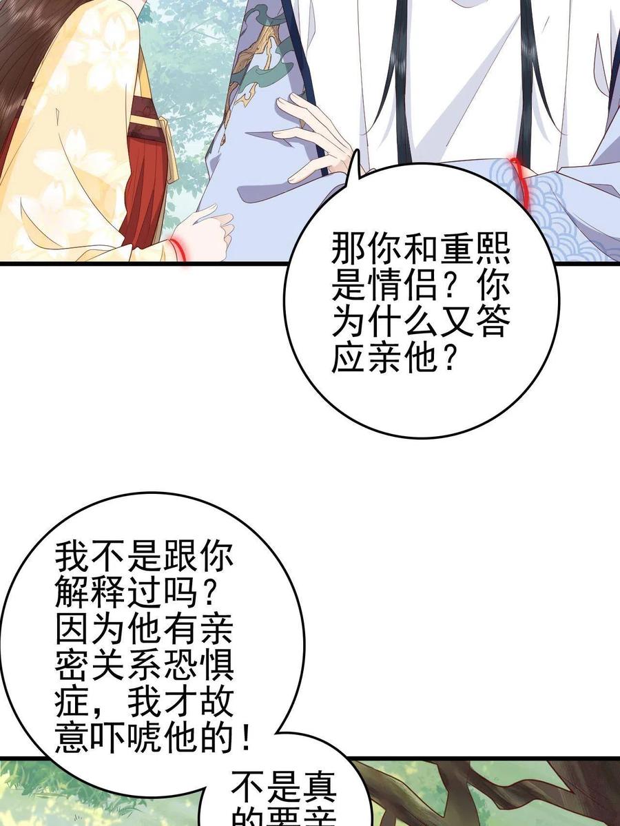 064 心愿未了29
